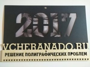Календарь Типографии Vcheranado.ru