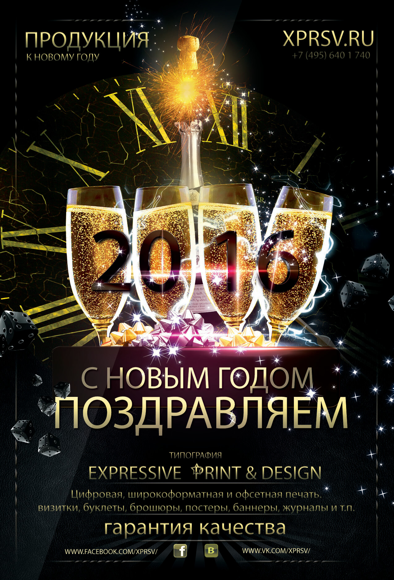 дизайн и печать открыток к Новому году