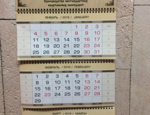 Квартальные календари на пружинах